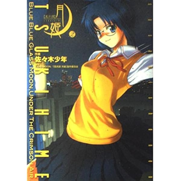 真月譚 月姫 3 [DVD] wwzq1cm 真月譚 月姫 3 [DVD] wwzq1cm